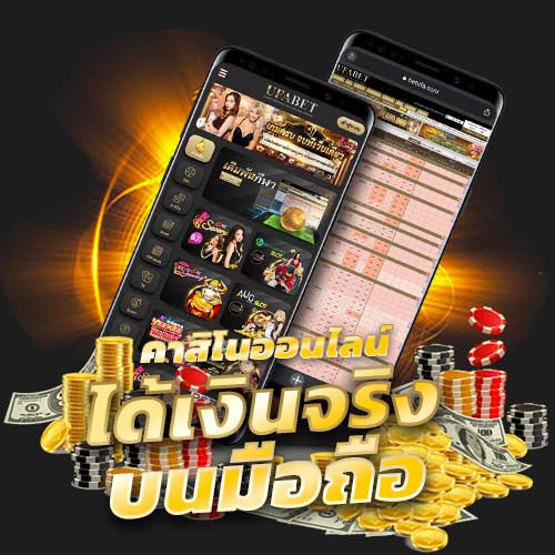 คาสิโนออนไลน์