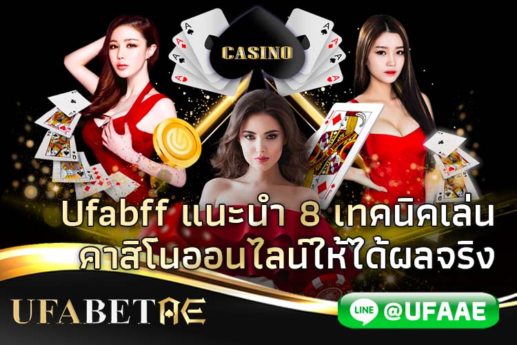 UFABFF เทคนิคเล่นคาสิโน