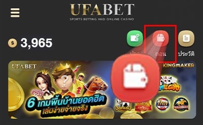 ฝากถอน ufabet