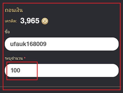 ฝากถอน ufabet