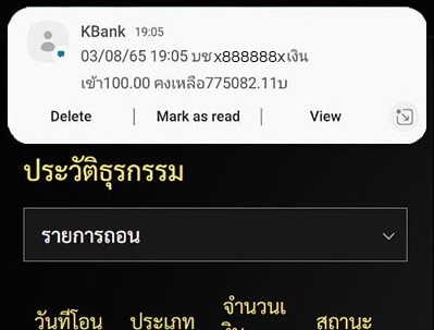 ฝากถอน ufabet