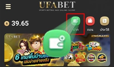 ฝากถอน ufabet