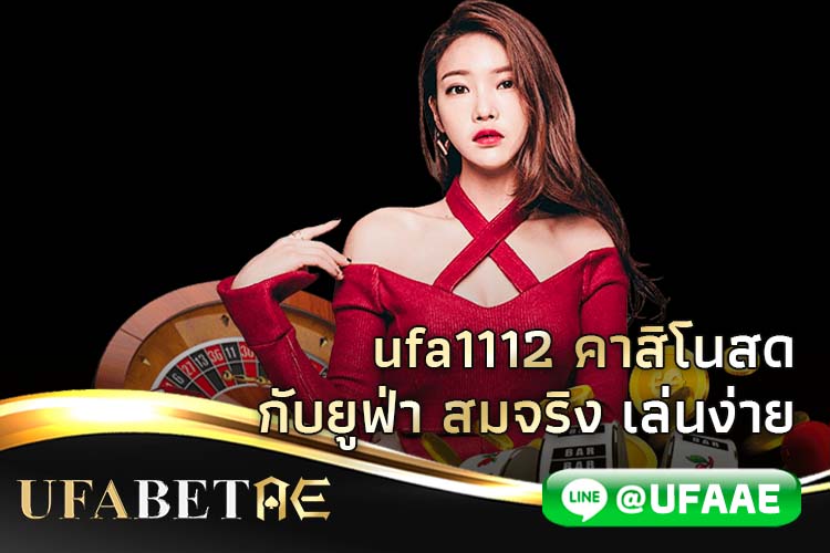 UFA1112 คาสิโนยูฟ่า
