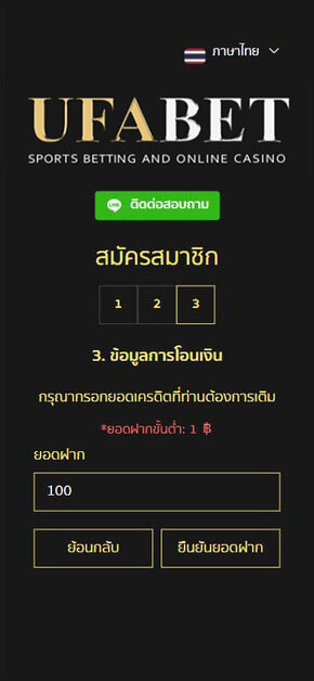 กรอกข้อมูลการโอนเงิน