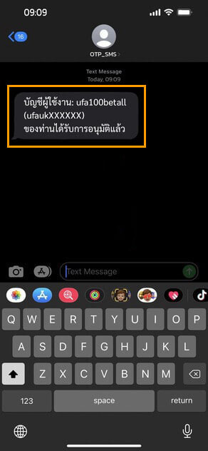 รอรับ ชื่อผู้ใช้และรหัสผ่าน สำหรับเข้าระบบ