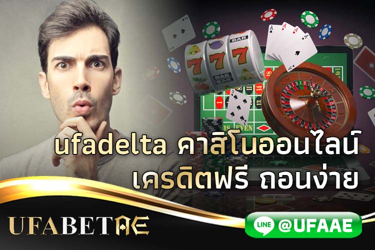 UFADELTA คาสิโนออนไลน์
