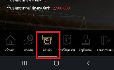 ฝากถอน ufabet