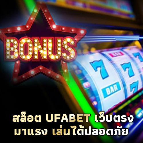 Slot UFABET
