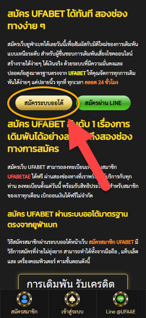 สมัครสมาชิก ขั้นที่ 1