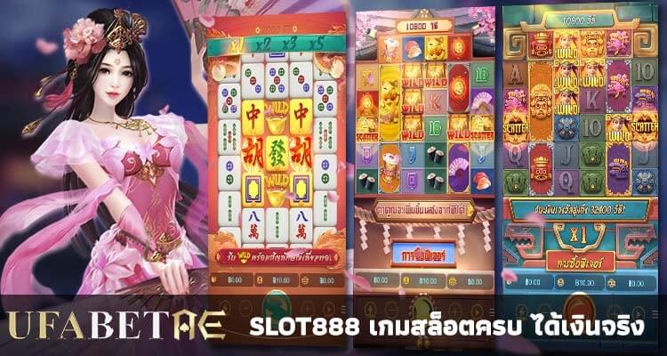 ทดลองเล่นสล็อต888