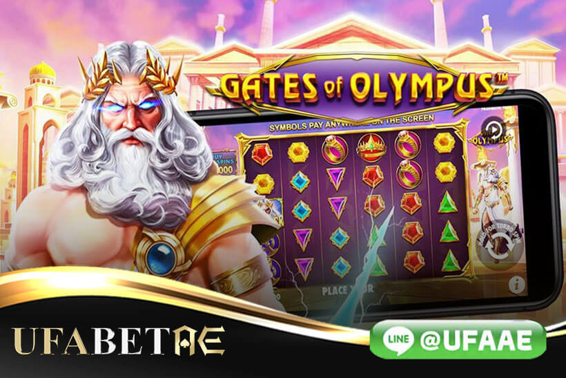สล็อตออโต้-Gate-of-Olympus-ทดลองเล่นฟรี-แตกง่าย-ประจำปี-2566