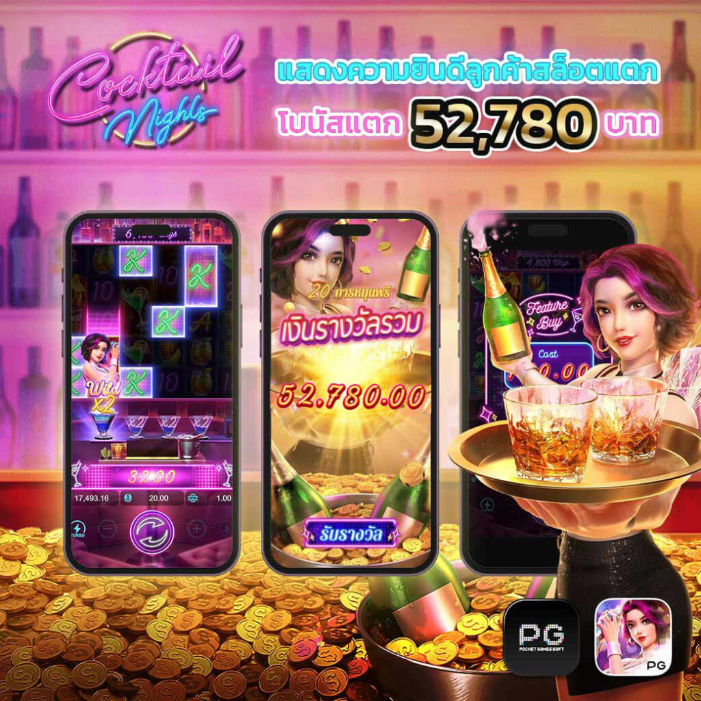 ซื้อฟรีสปิน PG Slot เพิ่มโอกาส สล็อตแตก