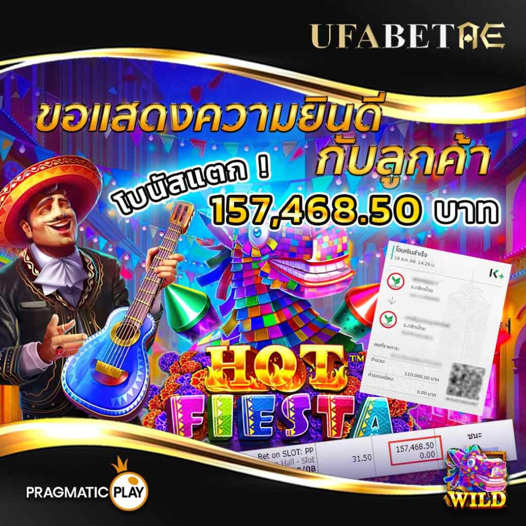 ปั่นสล็อต UFABETAE เริ่มต้นง่ายๆ ที่ Pragmatic Play ค่ายสล็อต แจ็คพอตแตก ง่าย