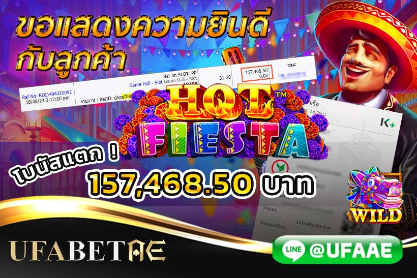 ลูกค้า UFABETAE ปั่นสล็อต 30 บาท แจ็คพอตแตกเป็นแสน