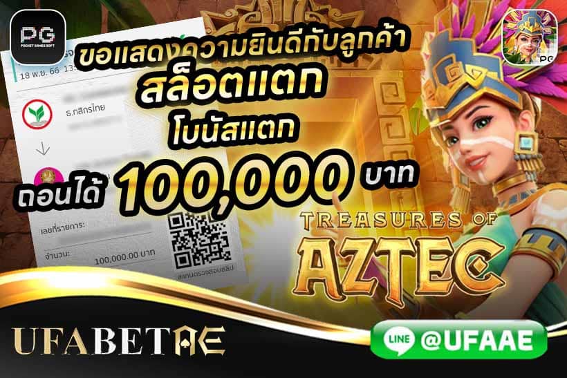 สาวถ้ำ สล็อตแตก ถอนได้ 100,000 สล็อตเงินแสน