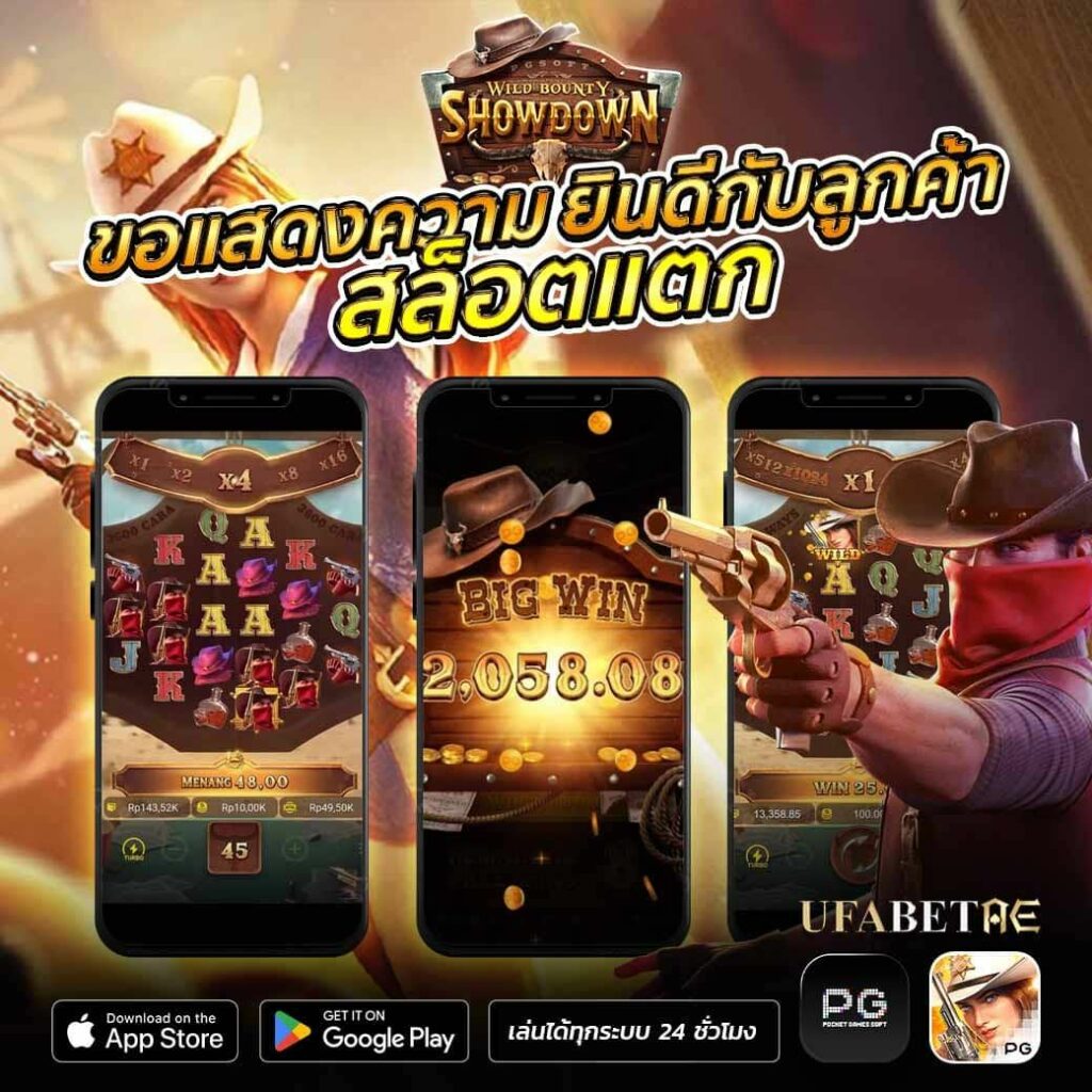 สล็อต PG ของ UFABETAE แตกหลักแสน ถอนได้จริง