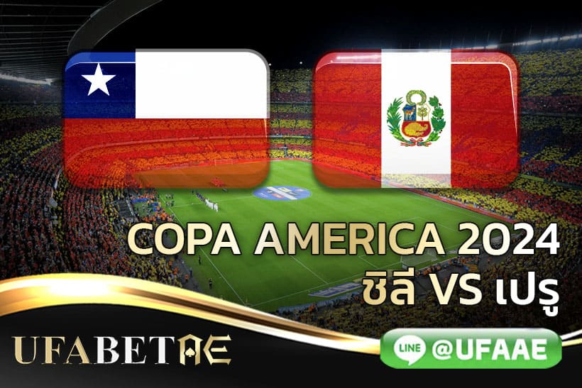 ศึกแห่งเทือกเขาแอนดีส! พรีวิวฟุตบอล โคปา อเมริกา 2024 ชิลี VS เปรู