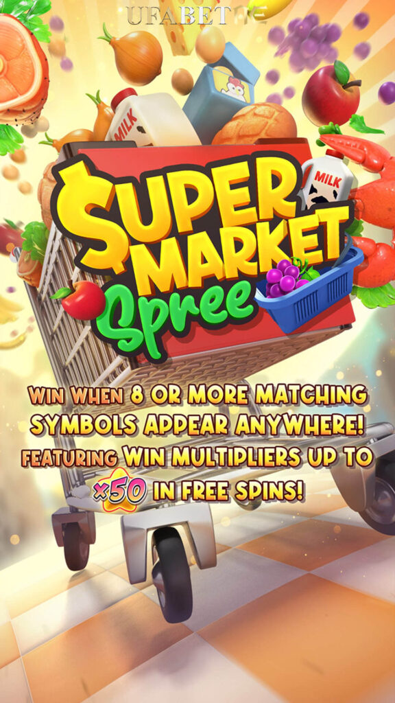 รีวิวสล็อต Supermarket Spree สูตรสล็อตPG หน้าเกม