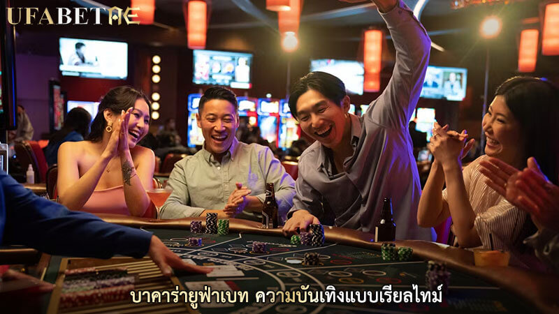 เทคนิคแทงบาคาร่า เดิมพันบาคาร่าออนไลน์