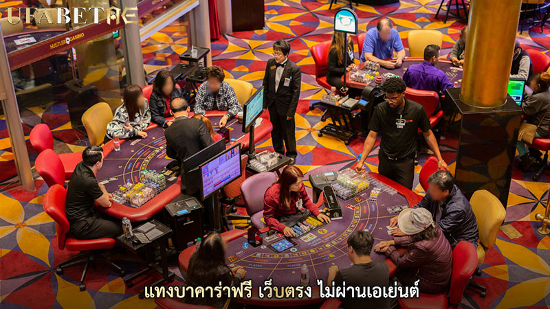 เทคนิคแทงบาคาร่า แทงบาคาร่าฟรี