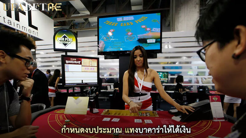 เทคนิคแทงบาคาร่า แทงบาคาร่าให้ได้เงิน