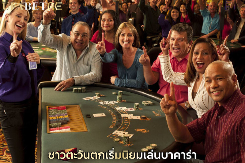 บาคาร่าได้เงินจริง 2024 บาคาร่าออนไลน์