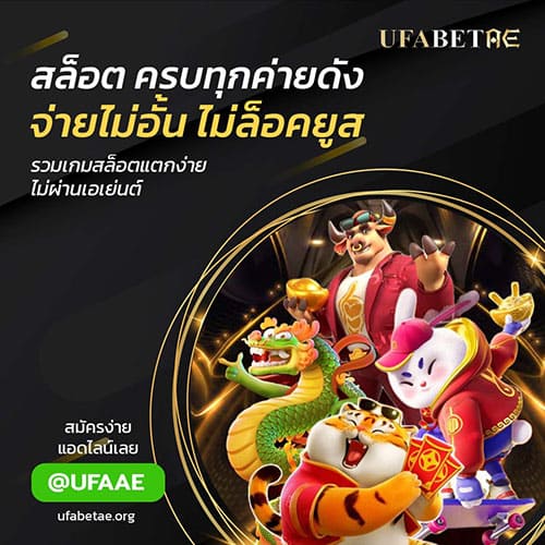 เกมสล็อตออนไลน์เยอะที่สุด แตกบ่อย จ่ายเต็ม ถอนไม่อั้น