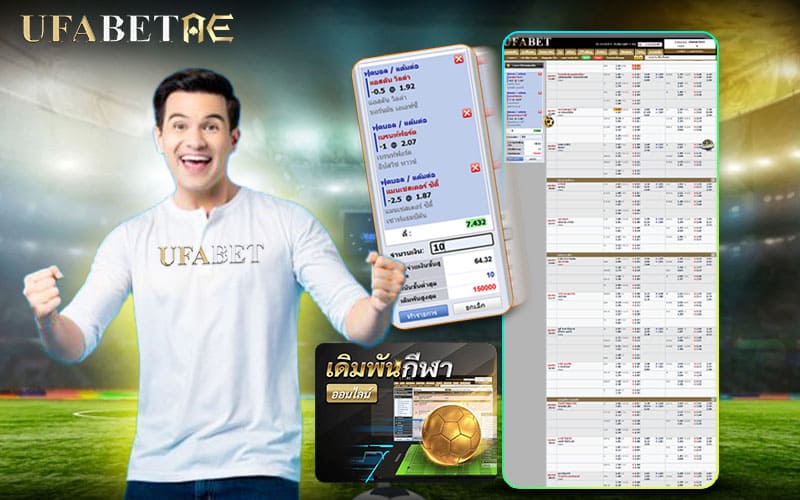 แทงบอลสเต็ป คืออะไร?