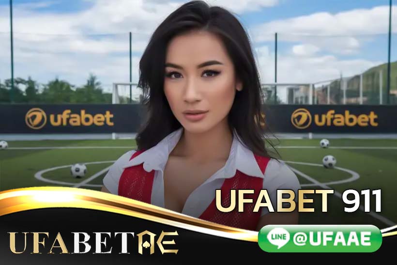ufabet 911 แหล่งรวมสล็อตแตกง่าย