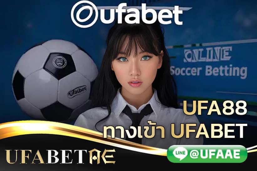 UFA88 ทางเข้า ufabet มือถือ สมัครวันนี้ รับโปรโมชั่นเพียบ