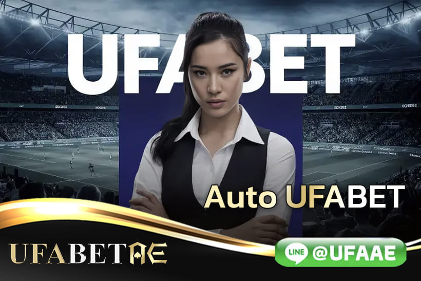 สมัครสมาชิกง่ายๆ กับ Auto UFABET