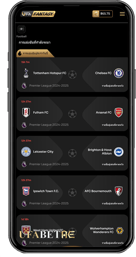 รูปแบบวางเดิมพันในเกมจัดทีมฟุตบอล ยูฟ่า แฟนตาซี