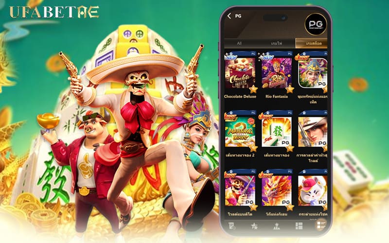 ประวัติความเป็นมาของค่ายเกมสล็อตออนไลน์ PG Slot