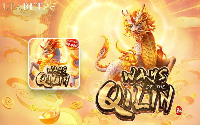 Ways of the Qilin สล็อตวิถีแห่งกิเลน