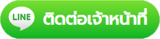 ติดต่อ UFABETAE ได้ตลอด 24 ชม. ผ่านทางช่องทางไลน์